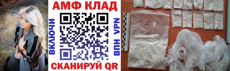 Амфетамин VHQ купить цена Партизанск
