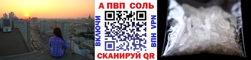закладки  Партизанск  APVP Crystall 