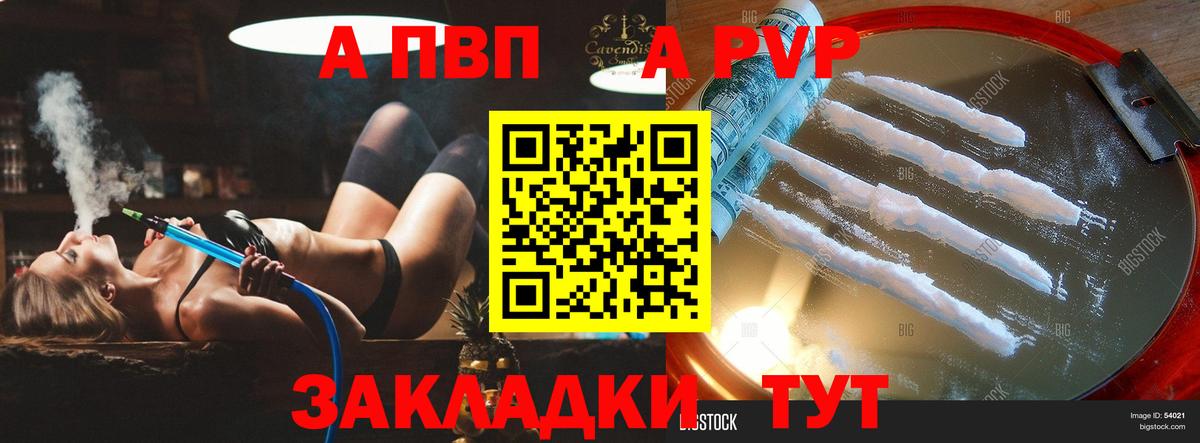 А ПВП крисы CK Партизанск