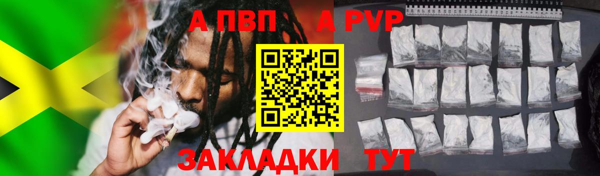APVP СК КРИС  Вход с VPN  Партизанск  купить наркотик  Alpha-PVP Соль 