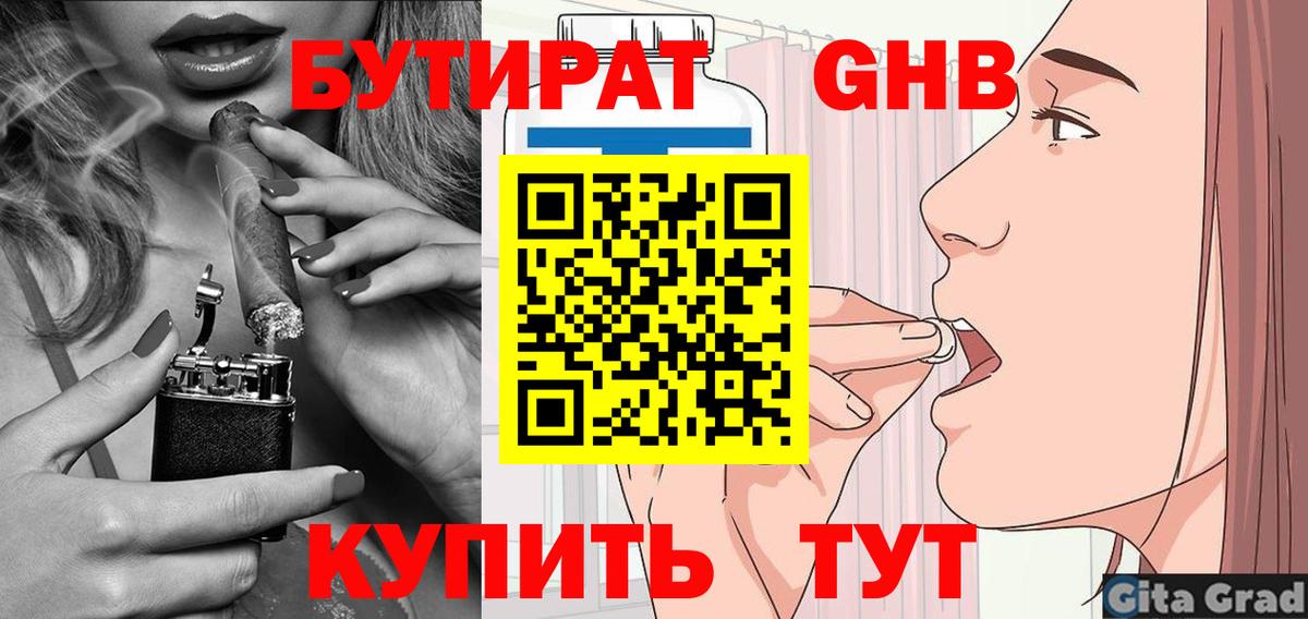 БУТИРАТ оксана  Бутират  Партизанск  Вход с VPN 