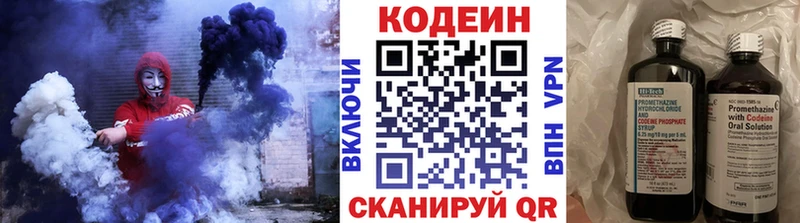 Кодеиновый сироп Lean Purple Drank  Партизанск 
