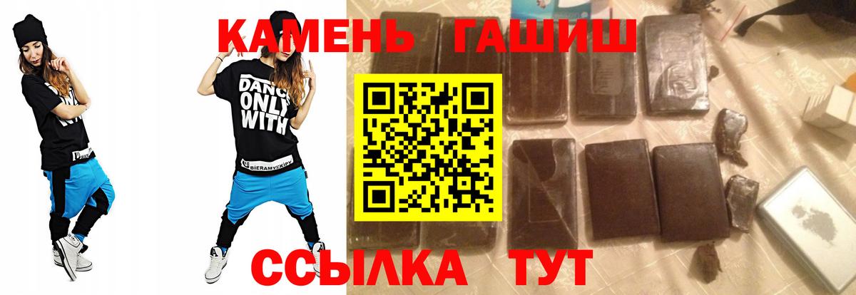Гашиш hashish Партизанск