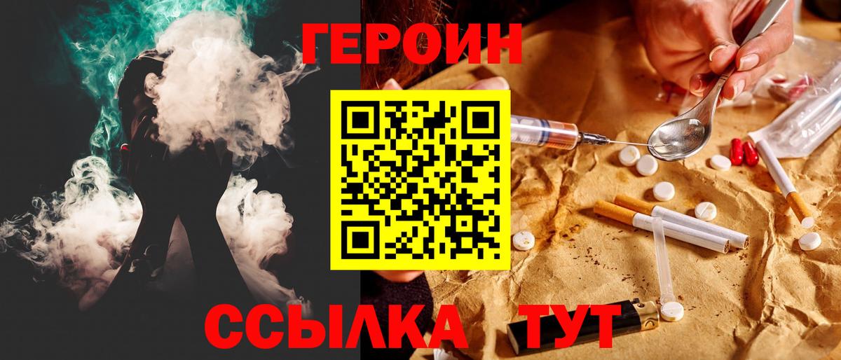 Героин Афган  Вход с VPN  Партизанск 