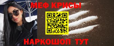 метамфетамин Шебекино