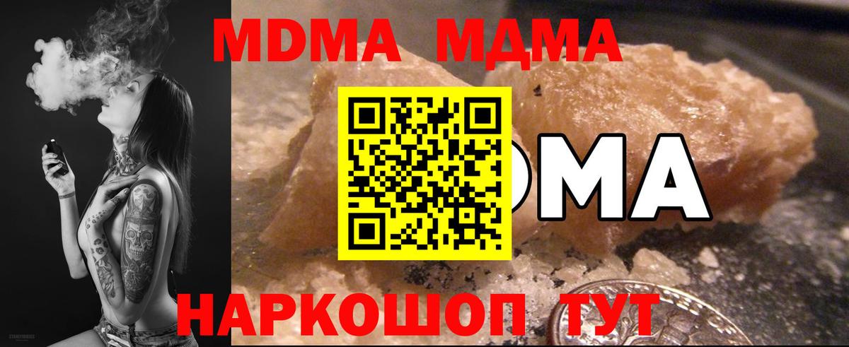 MDMA  Вход с VPN  Партизанск  MDMA Molly 