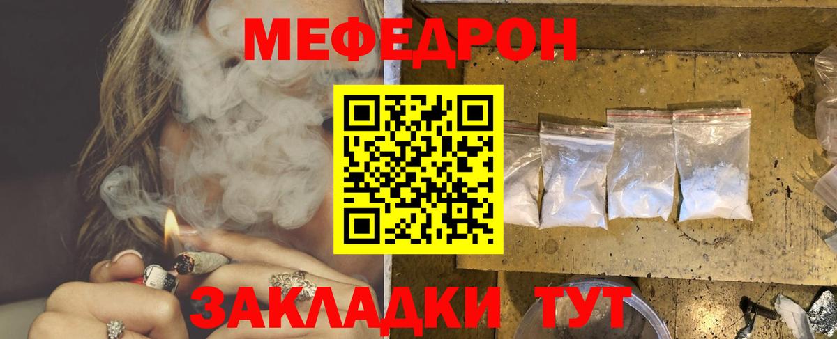 Мефедрон  Партизанск