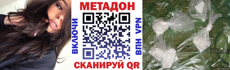 Метадон белоснежный  Партизанск 