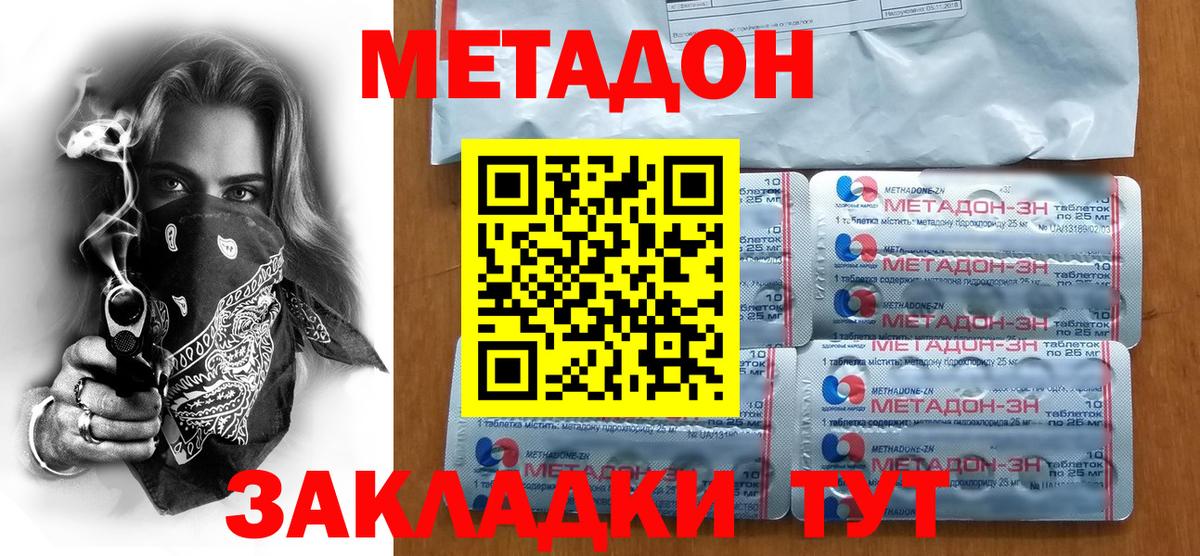 МЕТАДОН VHQ  Метадон белоснежный  Вход с VPN  OMG ссылка  Партизанск 