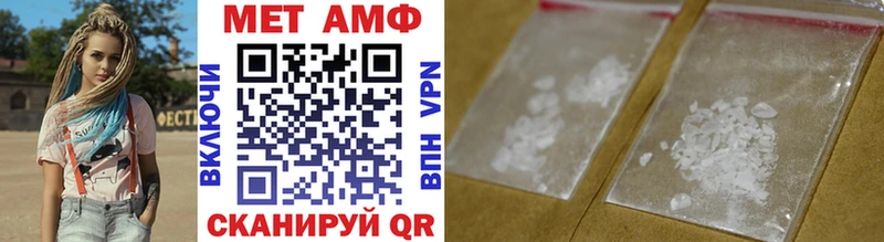 Первитин Methamphetamine  купить   Партизанск 
