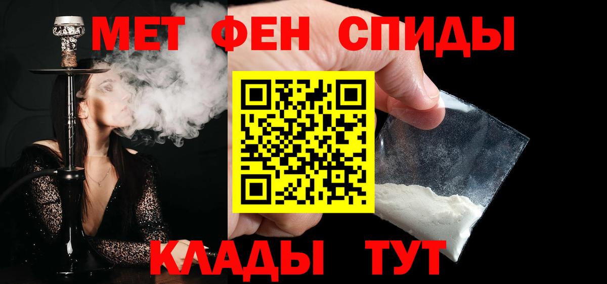 Первитин кристалл Партизанск