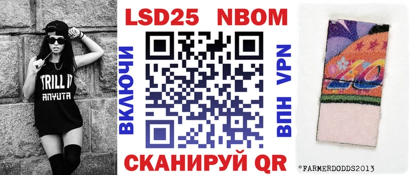 Наркотические марки 1,8мг  Партизанск 