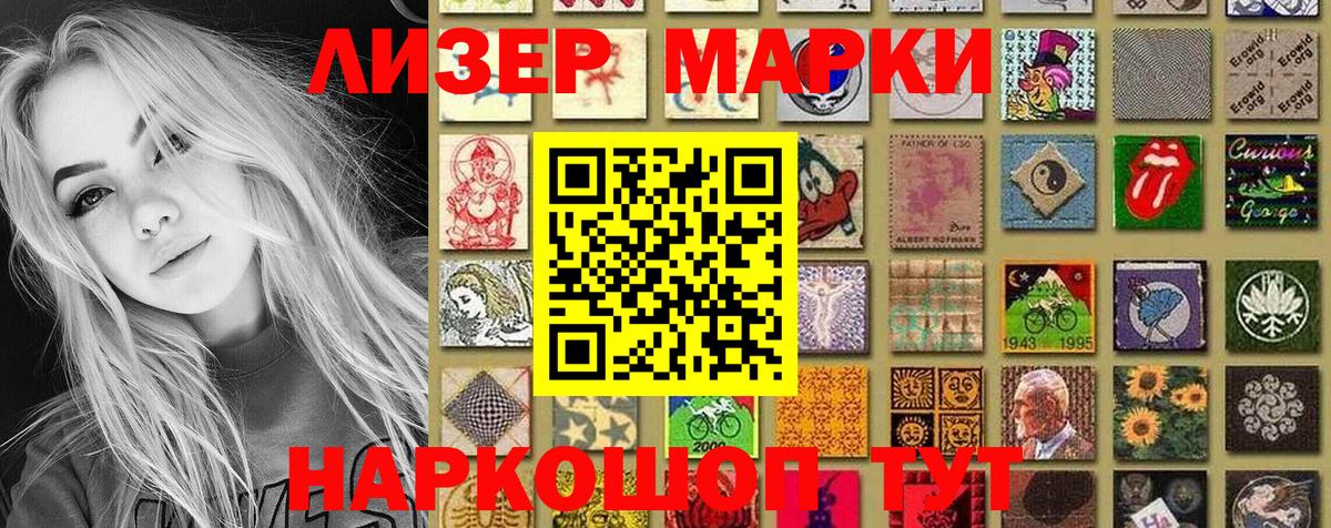 Марки NBOMe 1,8мг Партизанск