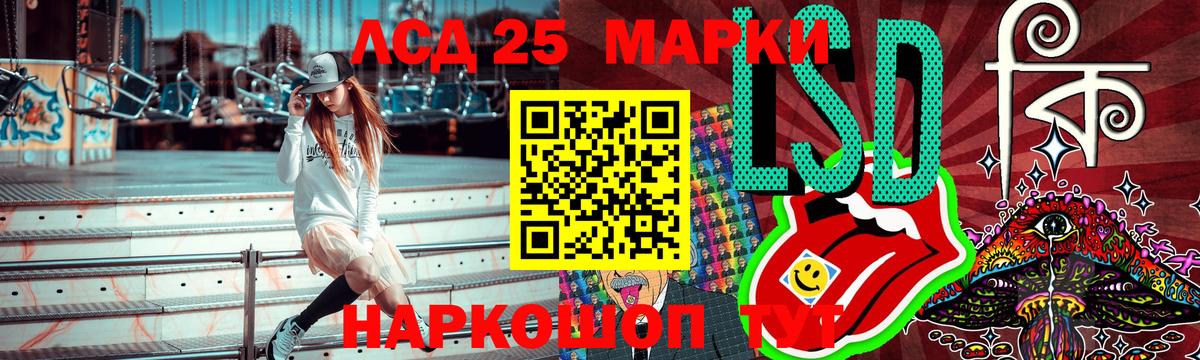Партизанск  Марки 25I-NBOMe 1500мкг  Марки N-bome  Вход с VPN 