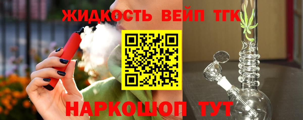 Дистиллят ТГК жижа  Дистиллят ТГК THC oil  Вход с VPN  Партизанск 