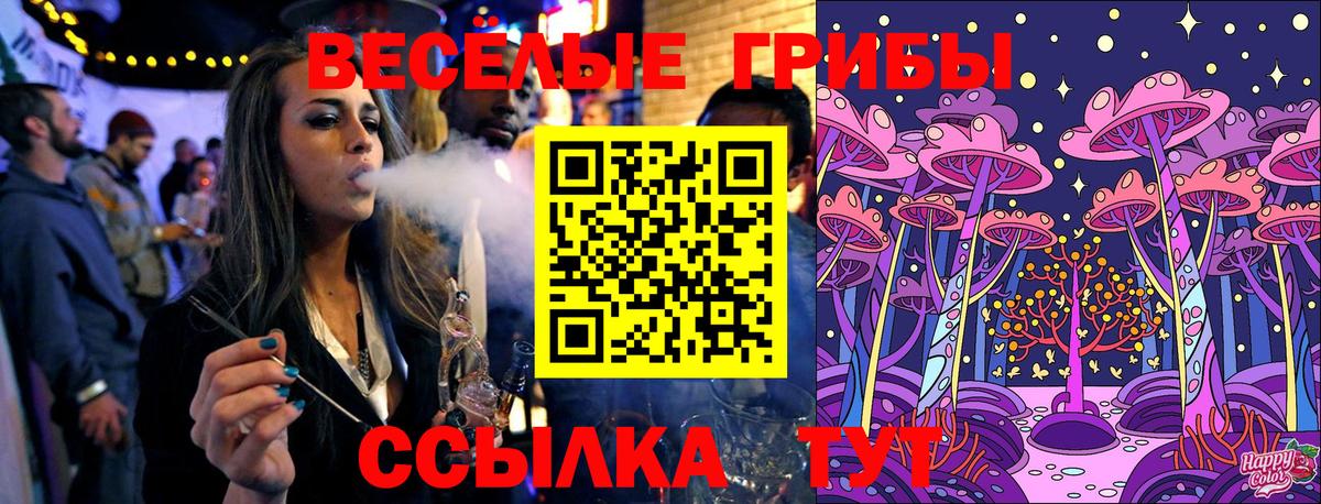 Галлюциногенные грибы мицелий Партизанск